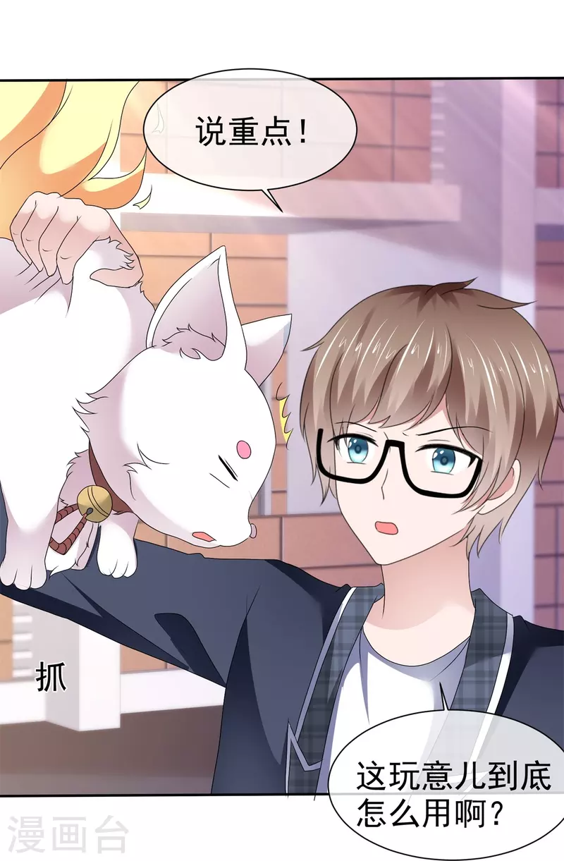 《纯情学霸人设崩了》第53话 利用弱点 第6页