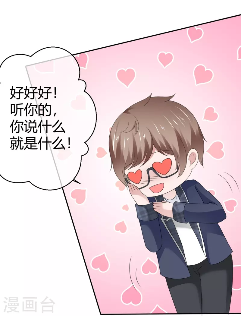 《纯情学霸人设崩了》第54话 温泉之旅 第14页