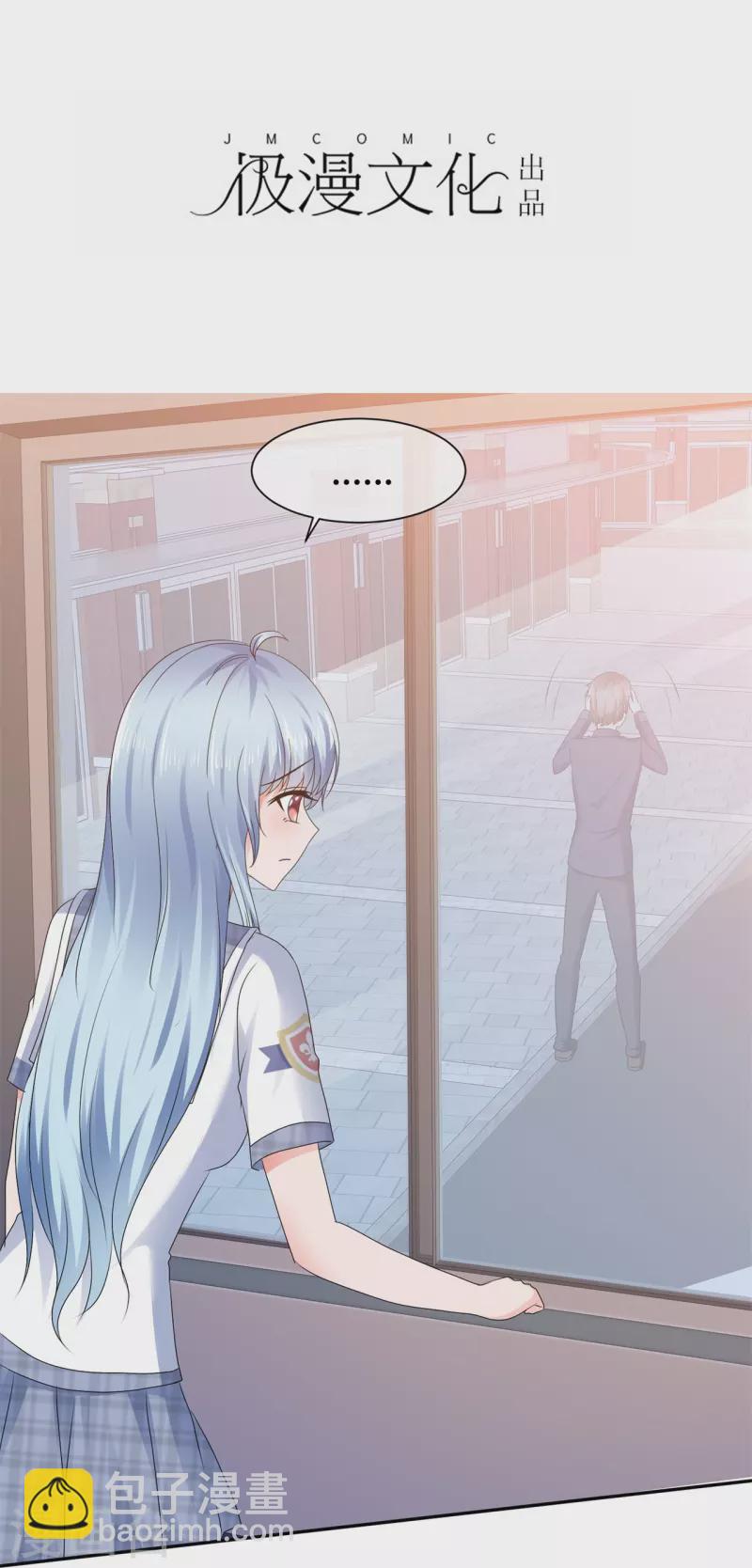 《纯情学霸人设崩了》第54话 温泉之旅 第2页