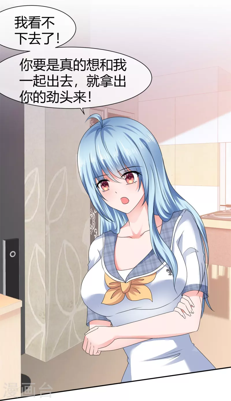 《纯情学霸人设崩了》第54话 温泉之旅 第4页