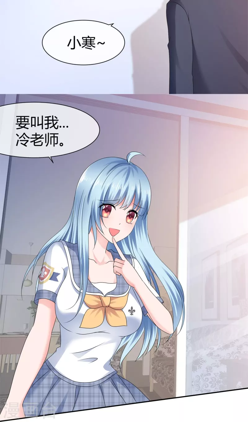 《纯情学霸人设崩了》第54话 温泉之旅 第6页