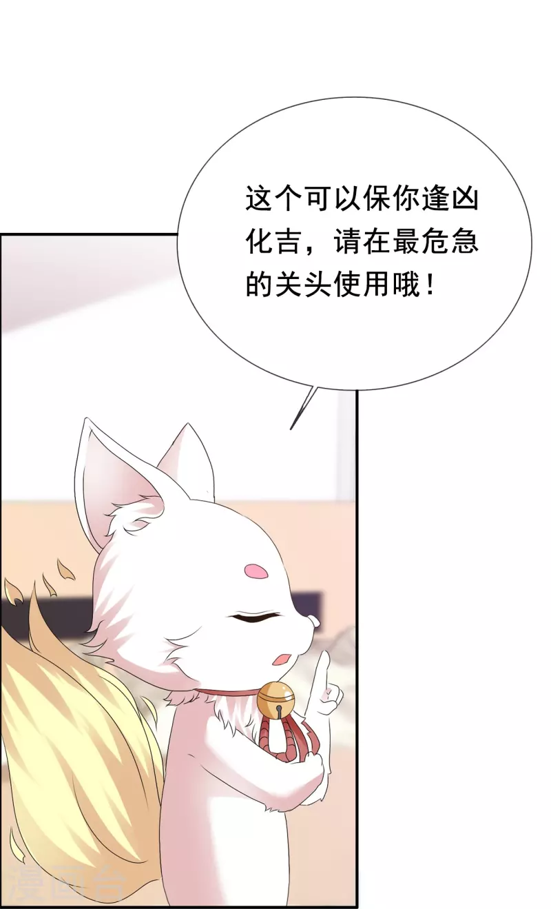 《纯情学霸人设崩了》第56话 愿为你改变 第12页
