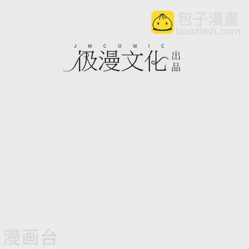 《纯情学霸人设崩了》第56话 愿为你改变 第2页