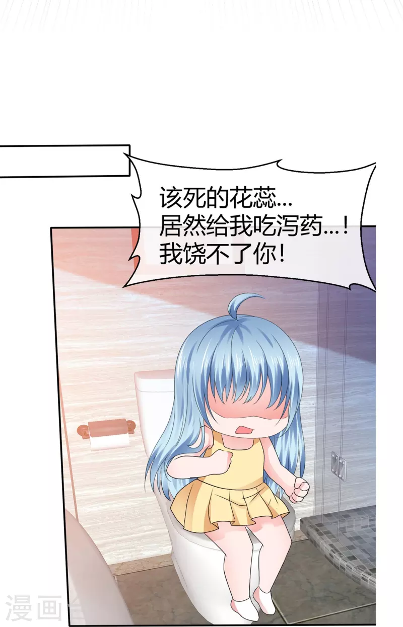 《纯情学霸人设崩了》第55话 冰与火 第8页