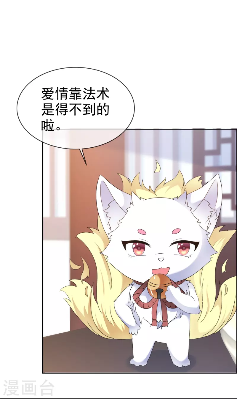 《纯情学霸人设崩了》第58话 英雄救美 第10页