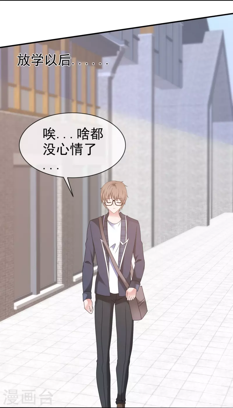 《纯情学霸人设崩了》第58话 英雄救美 第15页