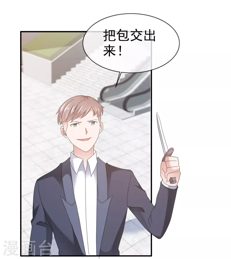 《纯情学霸人设崩了》第58话 英雄救美 第19页