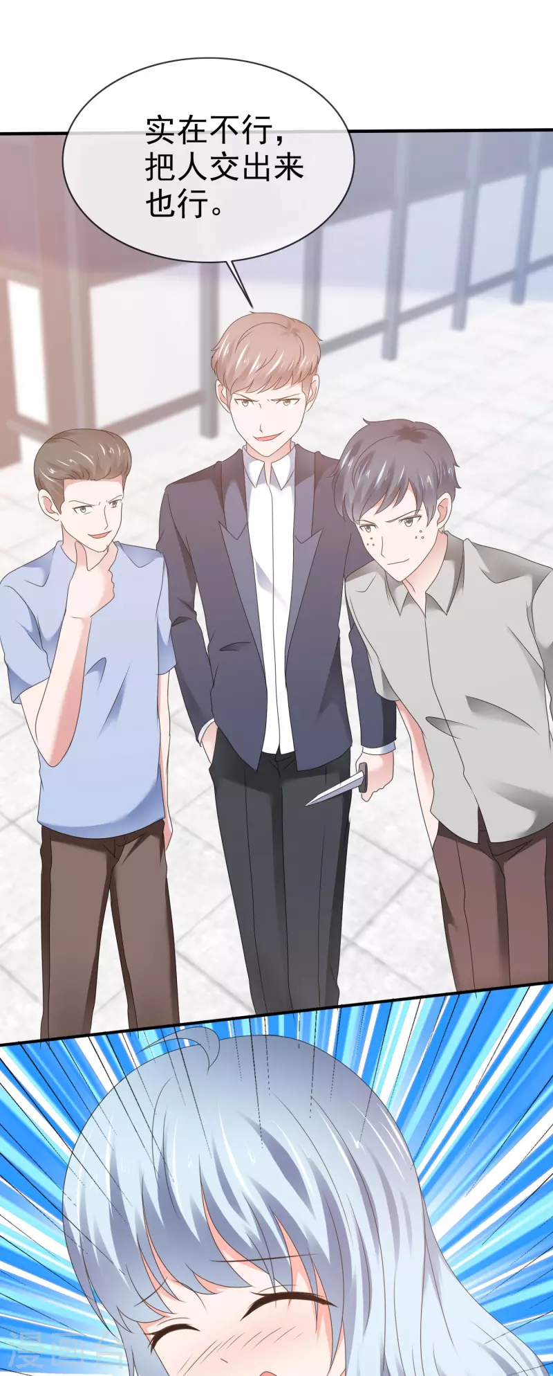 《纯情学霸人设崩了》第58话 英雄救美 第20页