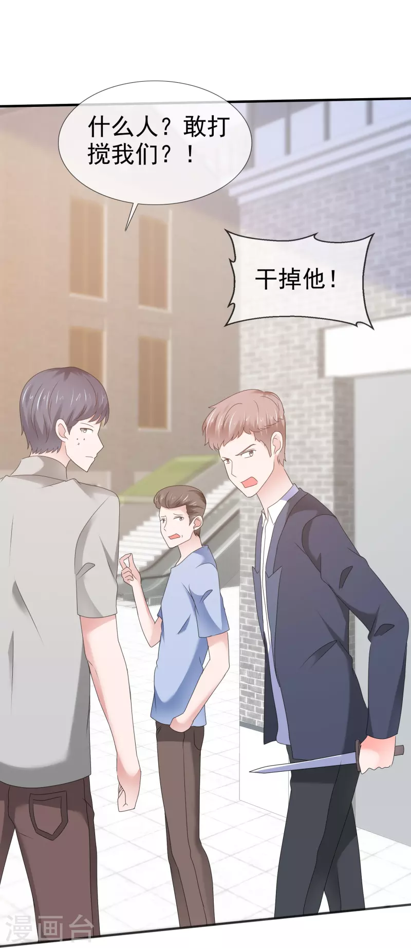 《纯情学霸人设崩了》第58话 英雄救美 第22页