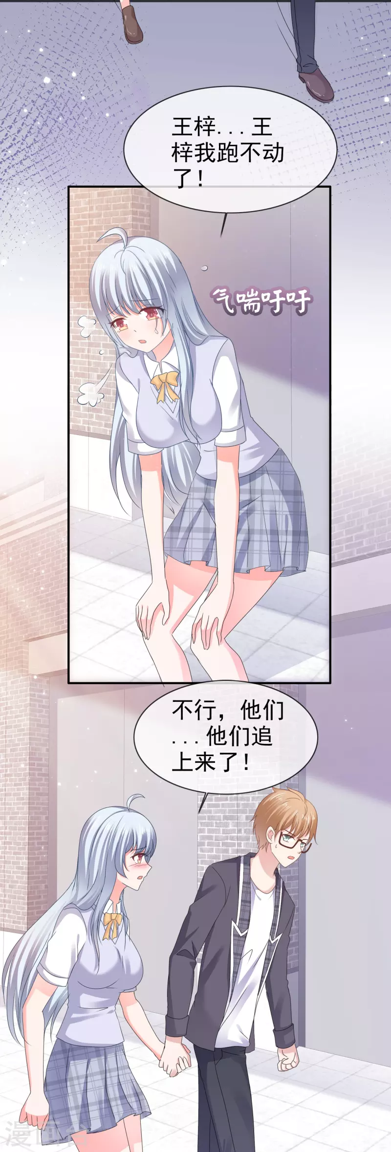 《纯情学霸人设崩了》第58话 英雄救美 第25页