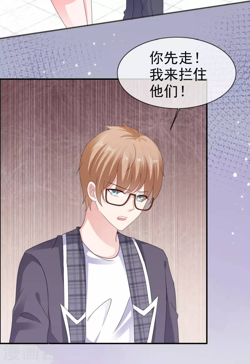 《纯情学霸人设崩了》第58话 英雄救美 第26页