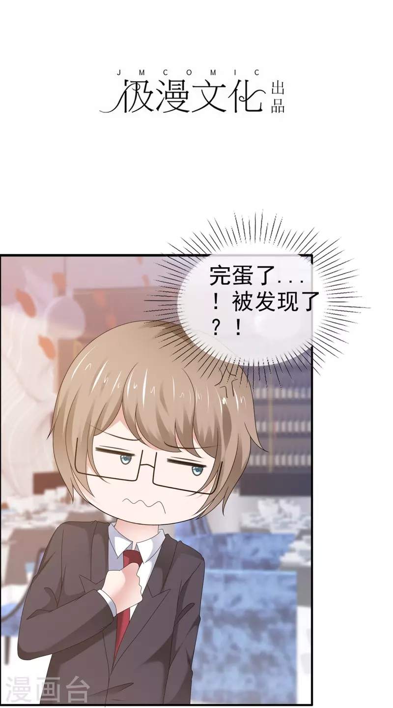 《纯情学霸人设崩了》第58话 英雄救美 第2页