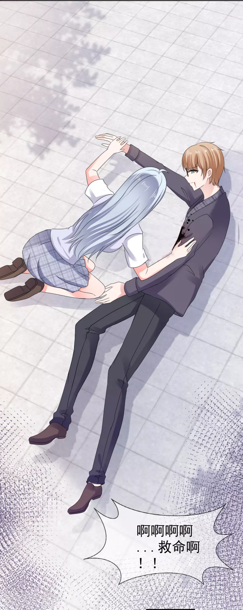 《纯情学霸人设崩了》第58话 英雄救美 第33页