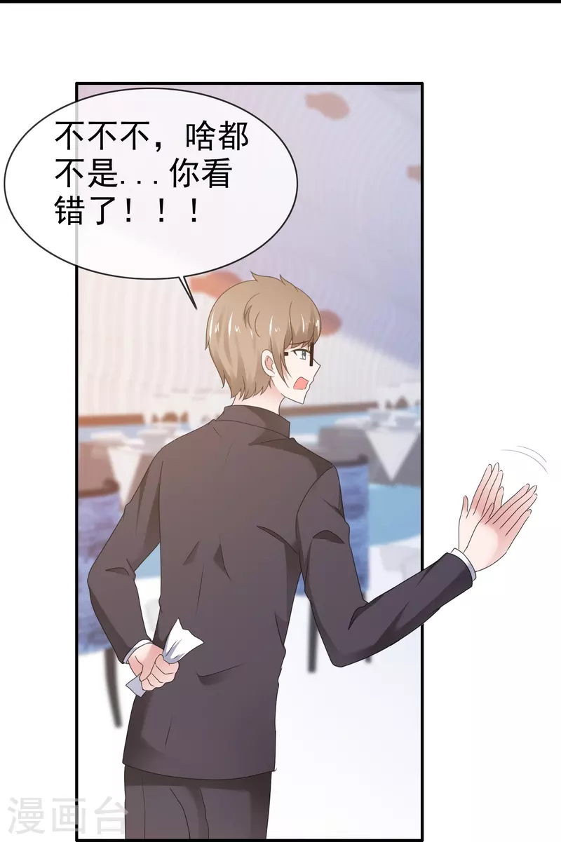 《纯情学霸人设崩了》第58话 英雄救美 第4页