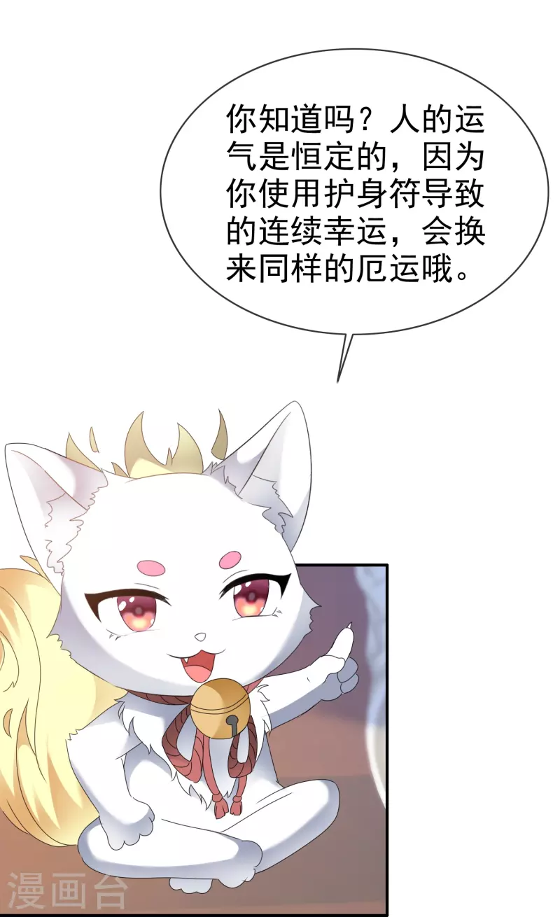 《纯情学霸人设崩了》第58话 英雄救美 第12页