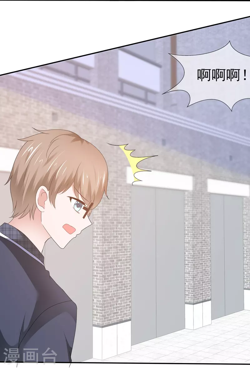 《纯情学霸人设崩了》第58话 英雄救美 第16页