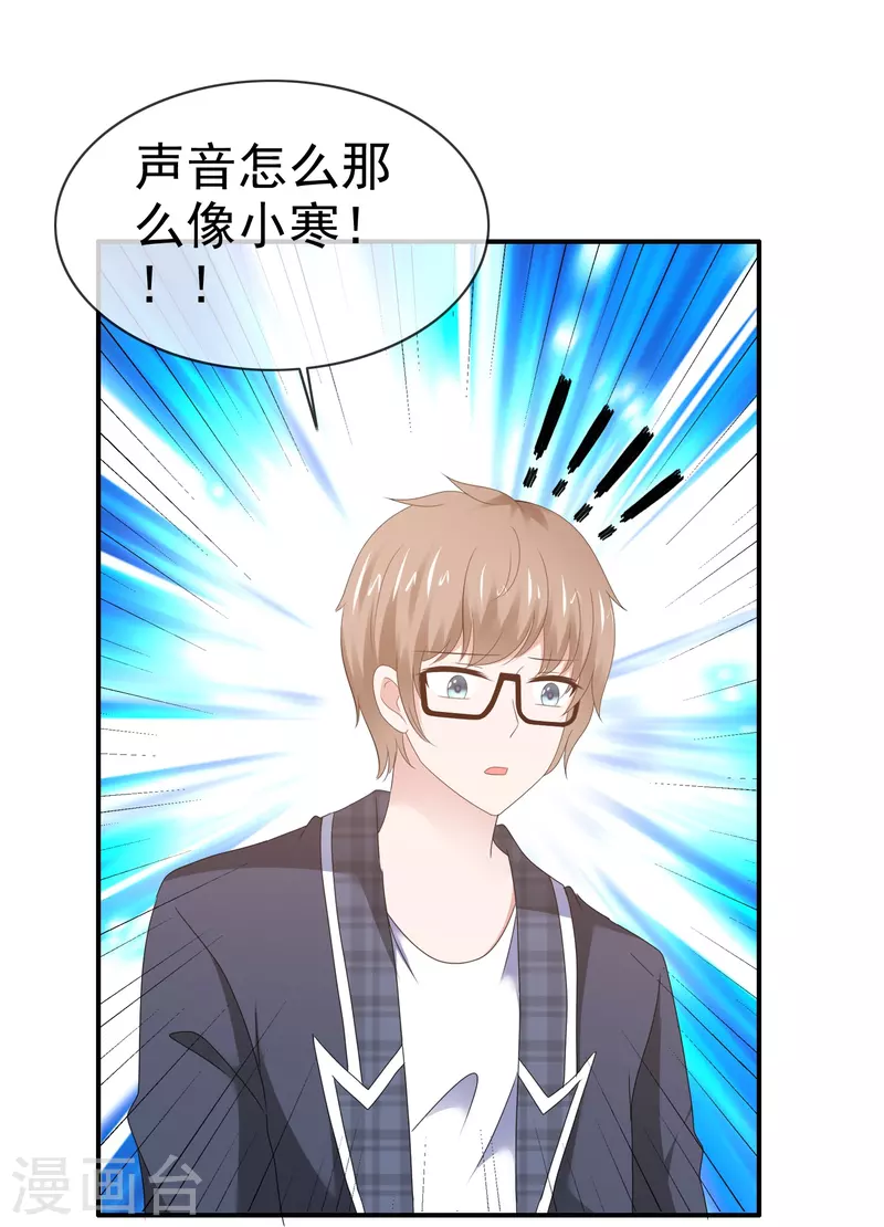 《纯情学霸人设崩了》第58话 英雄救美 第17页