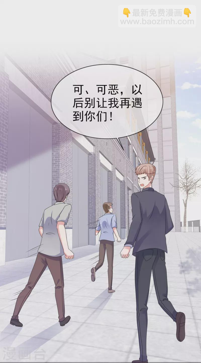 《纯情学霸人设崩了》第58话 英雄救美 第32页