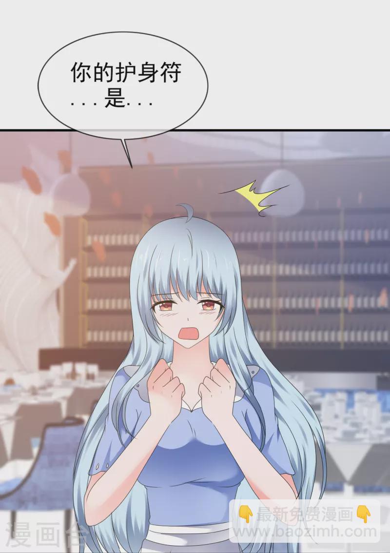 《纯情学霸人设崩了》第58话 英雄救美 第3页