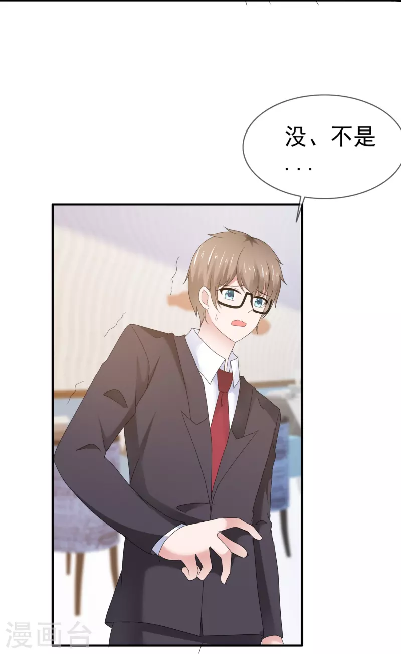 《纯情学霸人设崩了》第58话 英雄救美 第6页