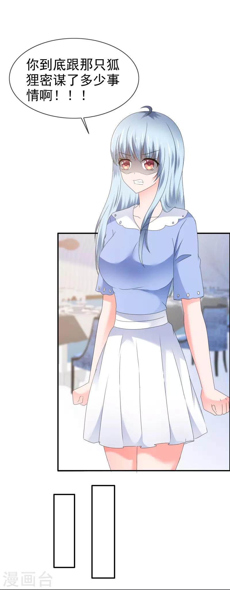 《纯情学霸人设崩了》第58话 英雄救美 第7页