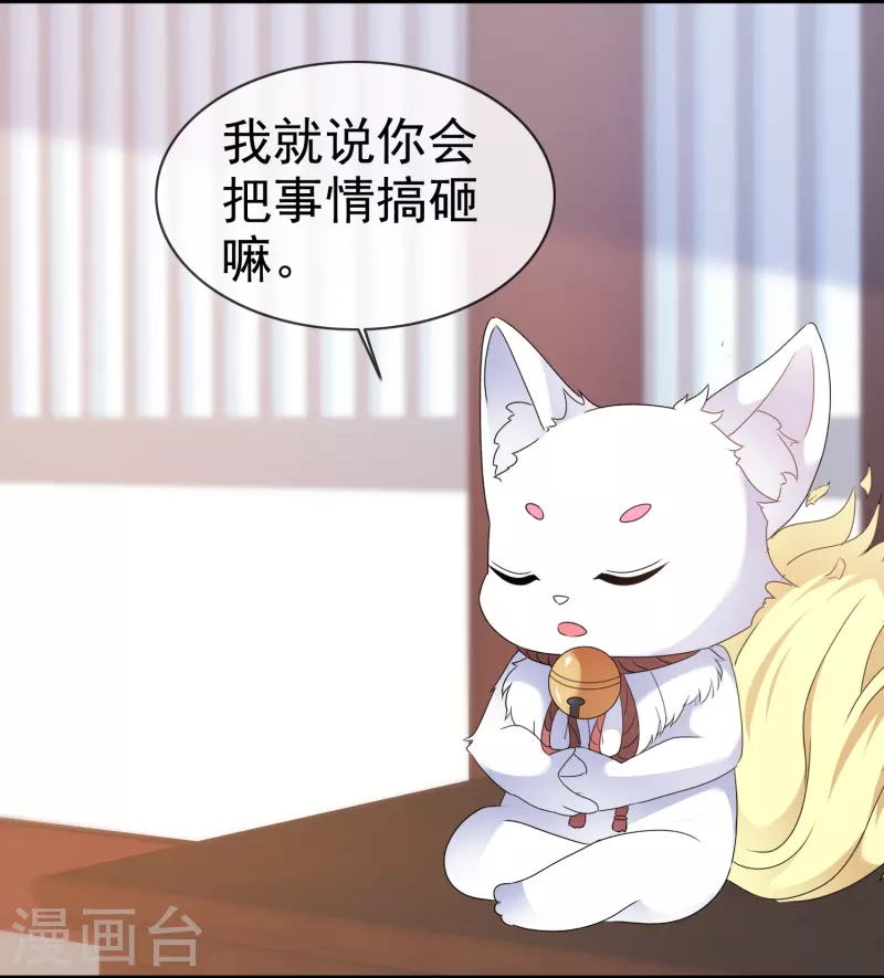 《纯情学霸人设崩了》第58话 英雄救美 第8页