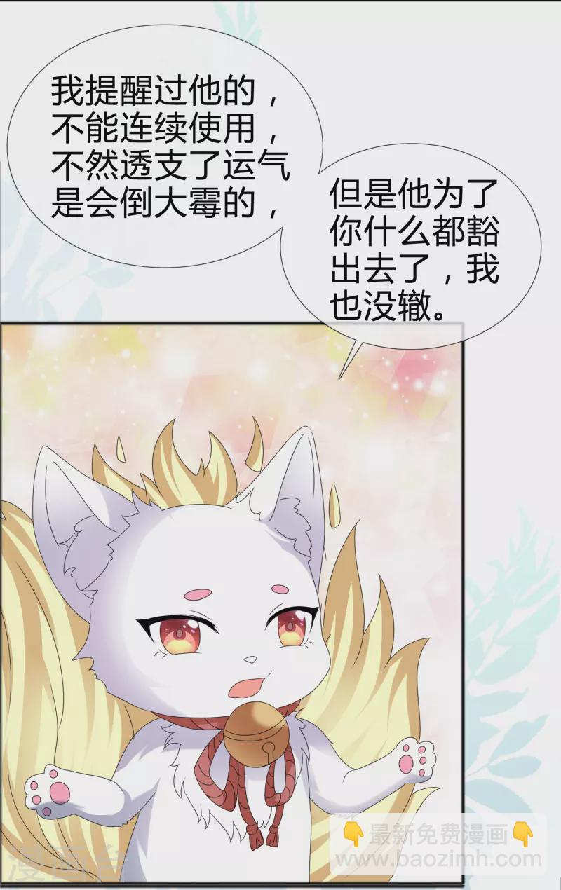 《纯情学霸人设崩了》第59话 美好的梦境 第11页