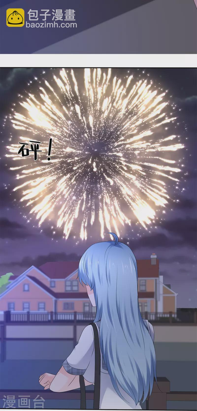 《纯情学霸人设崩了》第59话 美好的梦境 第17页