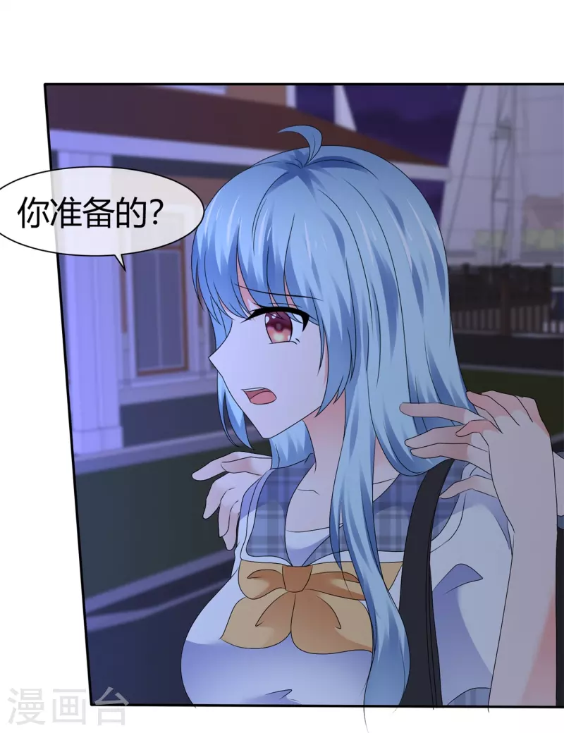 《纯情学霸人设崩了》第59话 美好的梦境 第22页