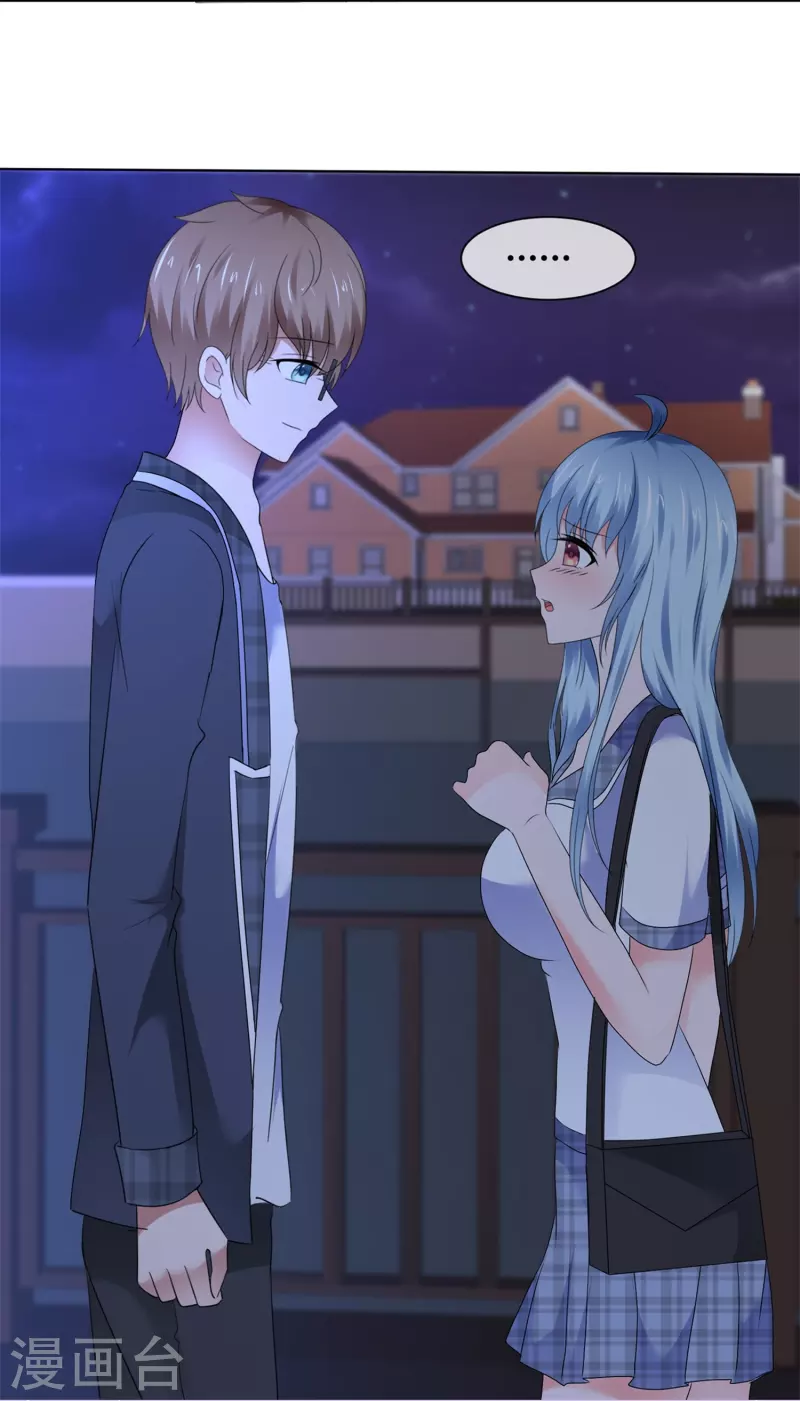 《纯情学霸人设崩了》第59话 美好的梦境 第24页