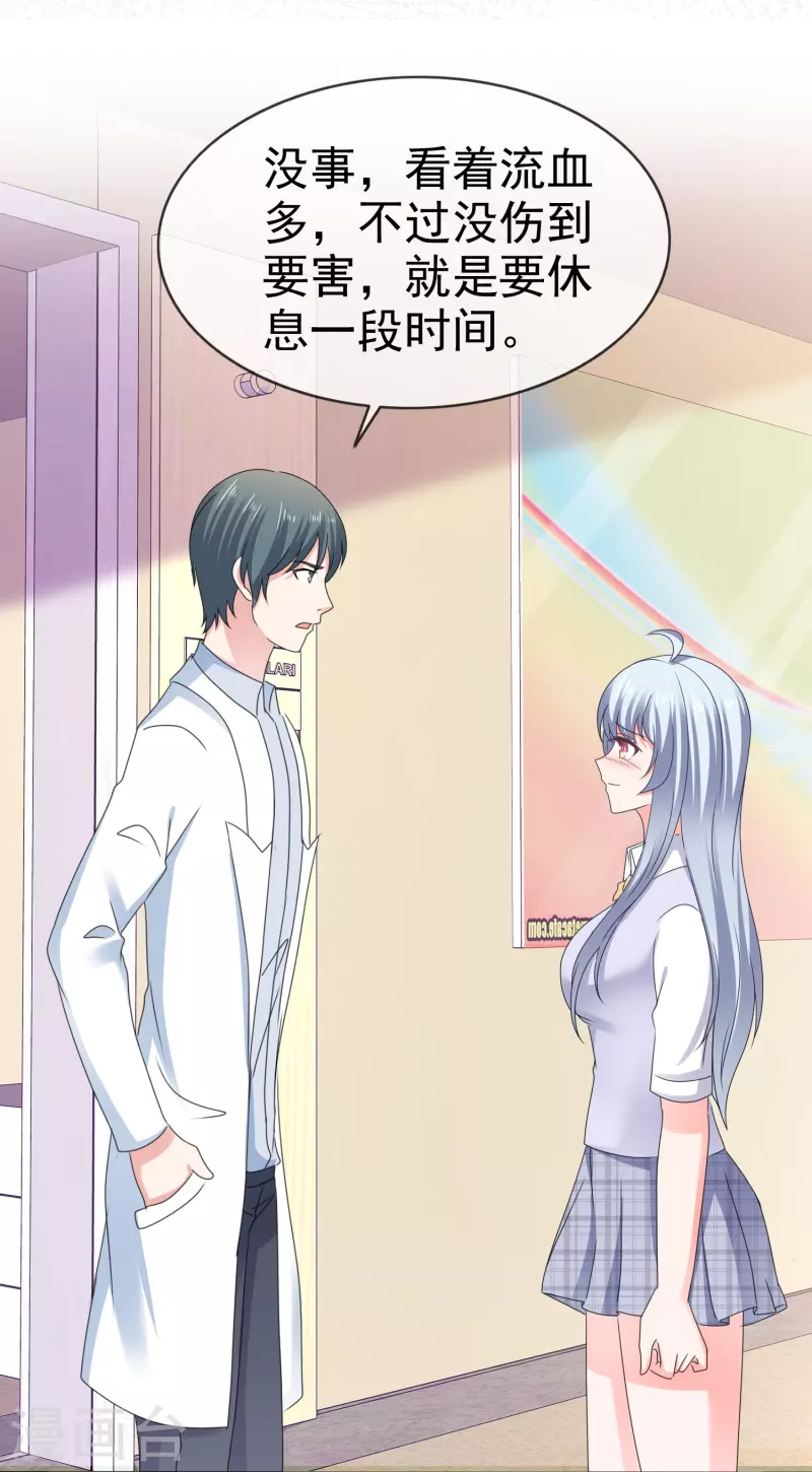 《纯情学霸人设崩了》第59话 美好的梦境 第3页