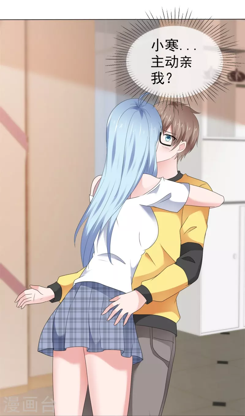 《纯情学霸人设崩了》第57话 弄巧成拙 第22页
