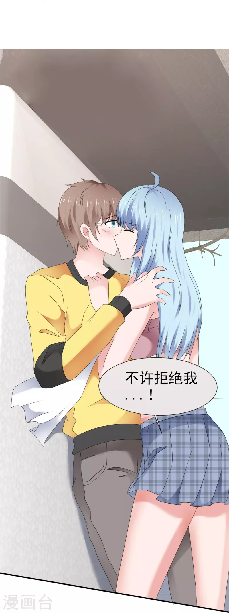 《纯情学霸人设崩了》第57话 弄巧成拙 第25页