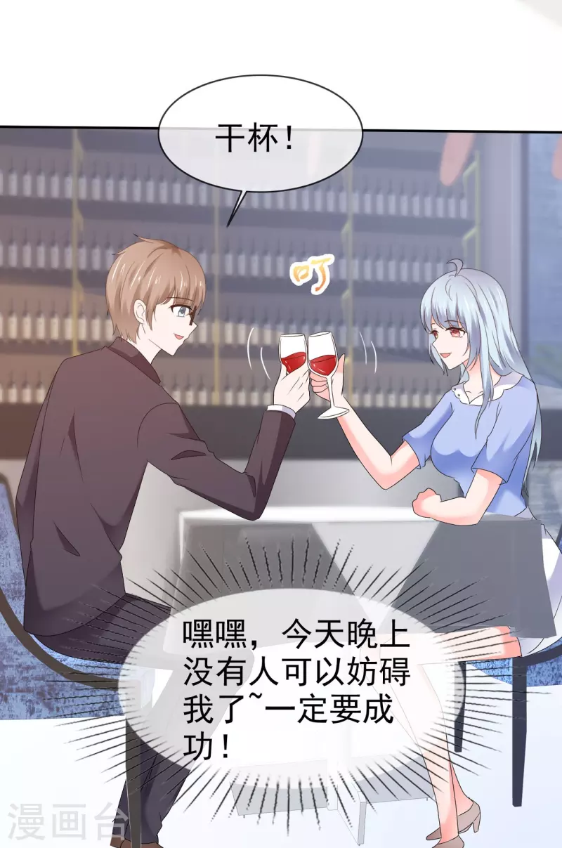 《纯情学霸人设崩了》第57话 弄巧成拙 第32页