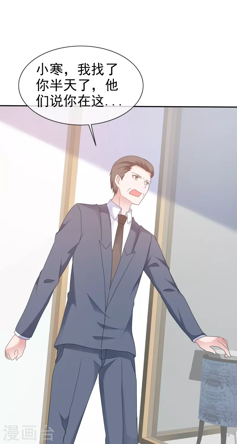 《纯情学霸人设崩了》第57话 弄巧成拙 第34页