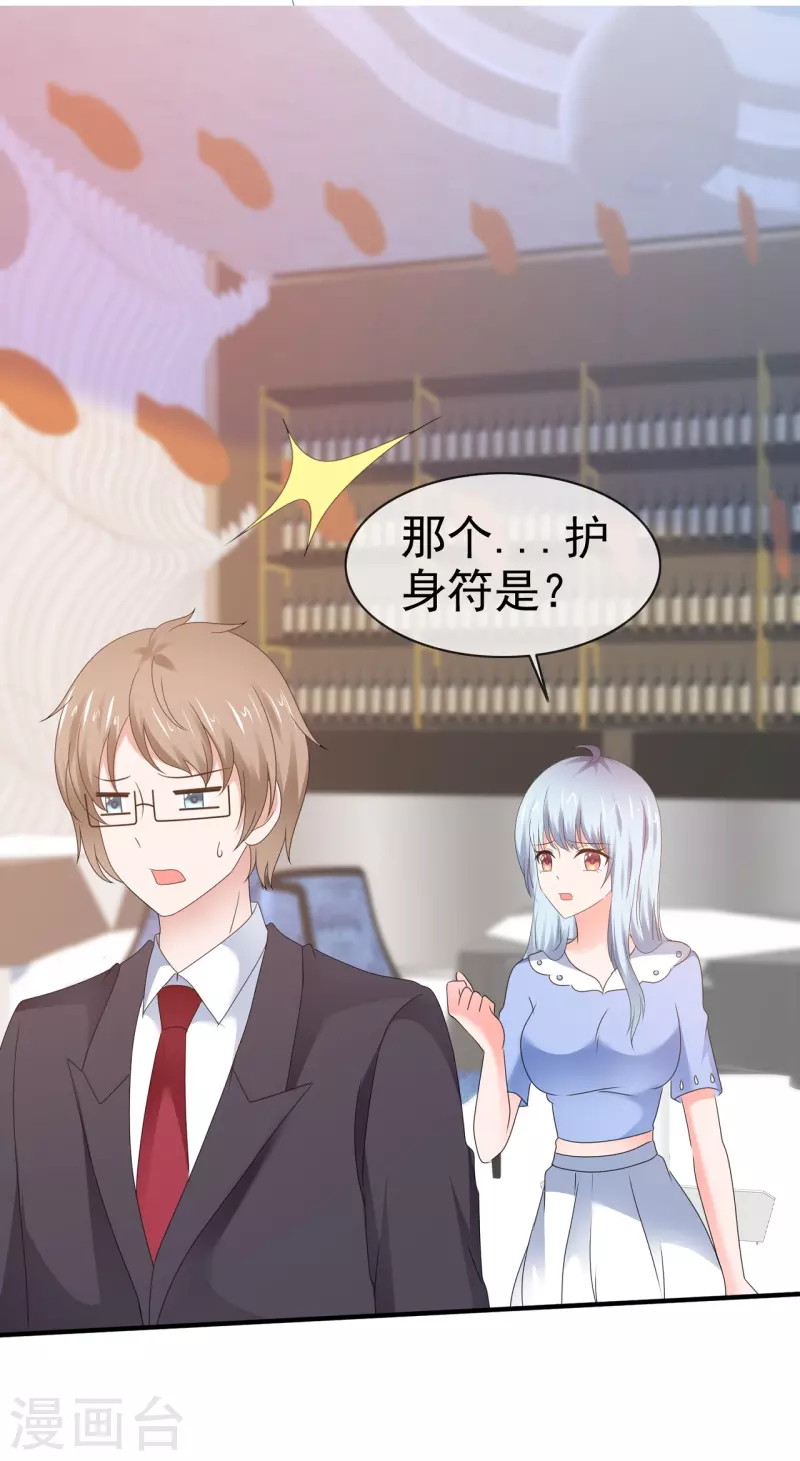 《纯情学霸人设崩了》第57话 弄巧成拙 第37页