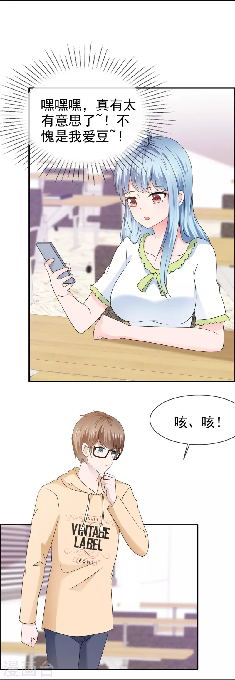 《纯情学霸人设崩了》第57话 弄巧成拙 第9页