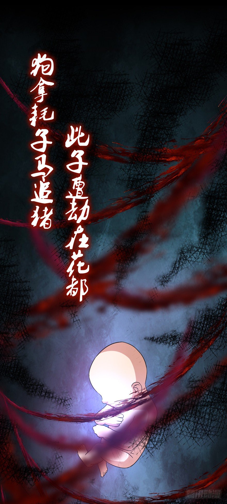 《十二天劫》预告 鬼魅来袭，天劫降临 第1页