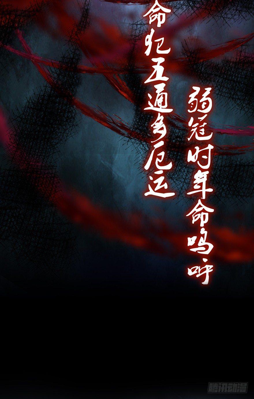 《十二天劫》预告 鬼魅来袭，天劫降临 第2页
