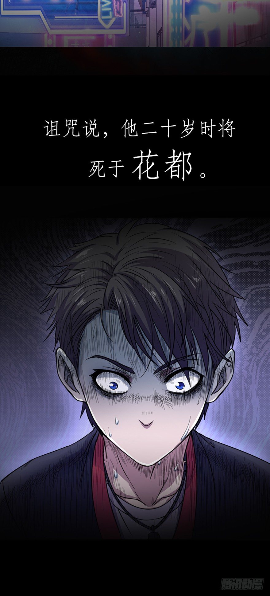 《十二天劫》预告 鬼魅来袭，天劫降临 第6页