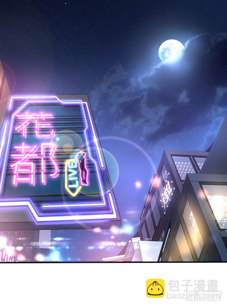 《十二天劫》第1话 死期将至 第10页