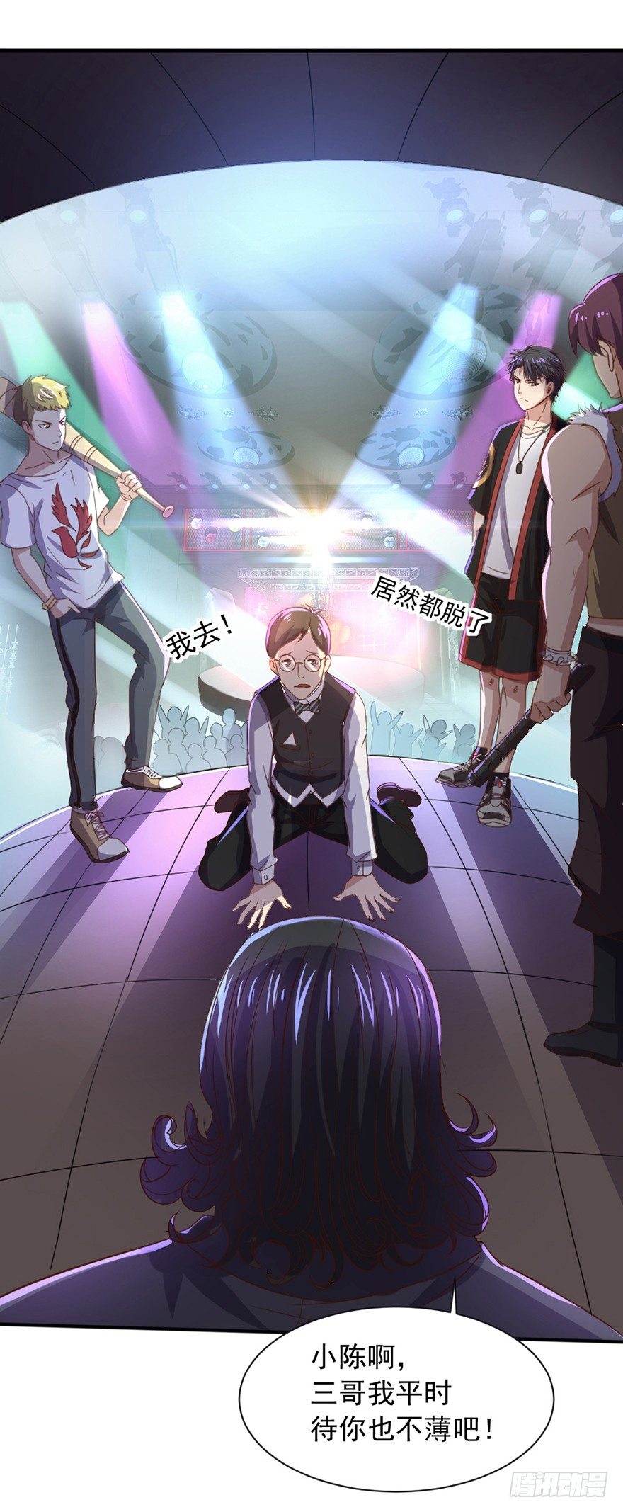 《十二天劫》第1话 死期将至 第13页