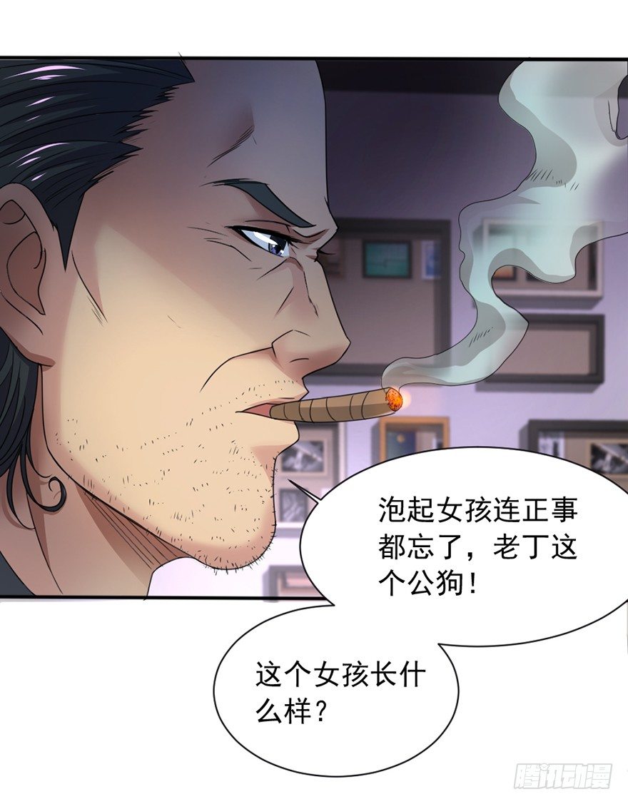 《十二天劫》第1话 死期将至 第25页