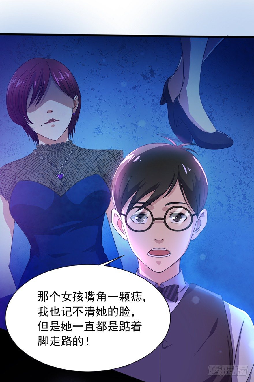 《十二天劫》第1话 死期将至 第26页