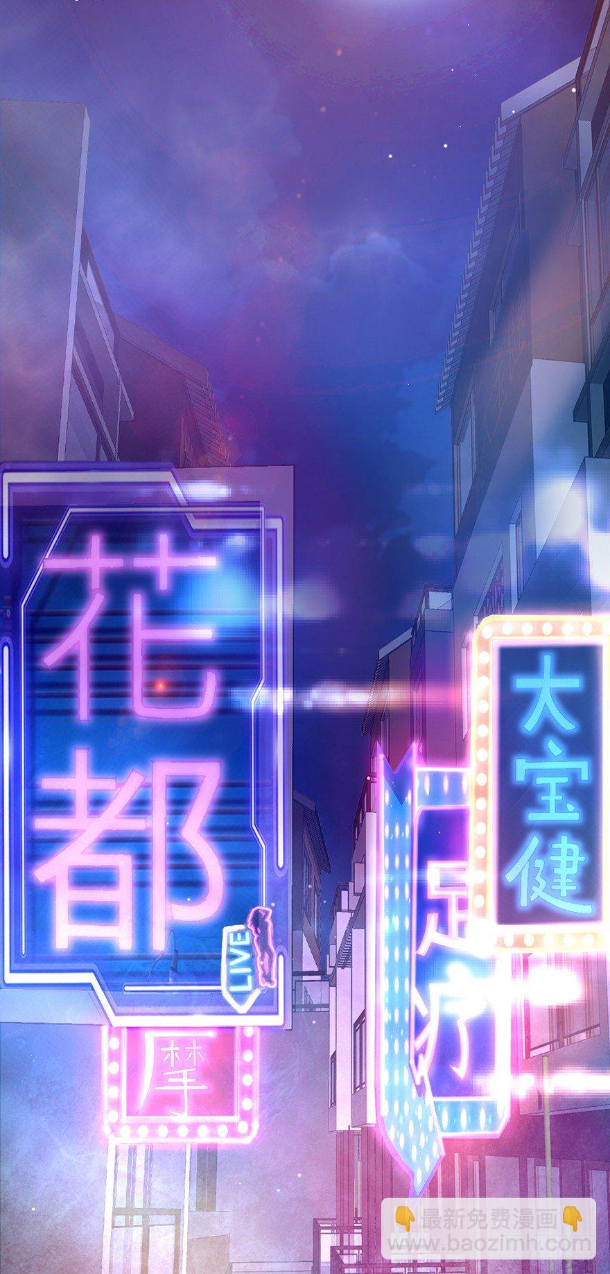 《十二天劫》第1话 死期将至 第31页