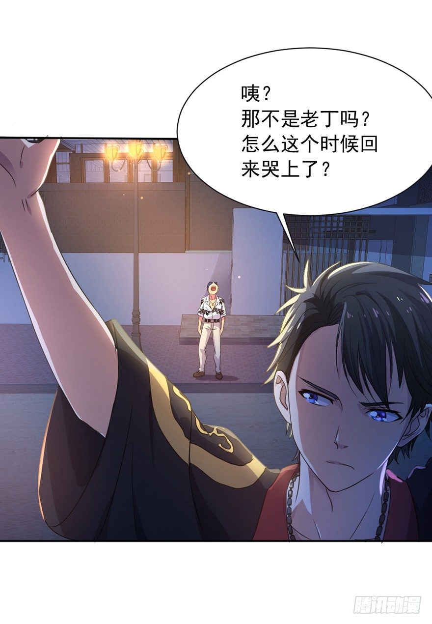 《十二天劫》第1话 死期将至 第35页