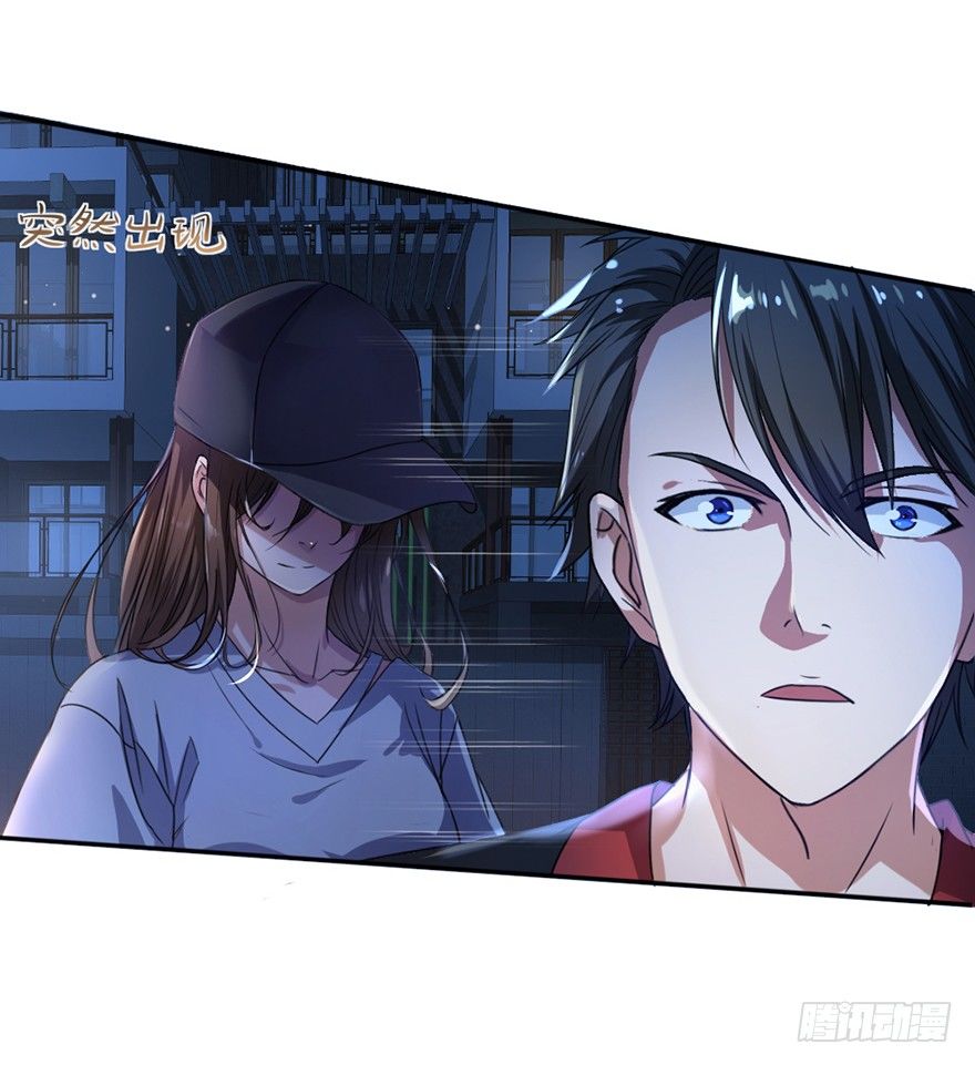 《十二天劫》第1话 死期将至 第39页