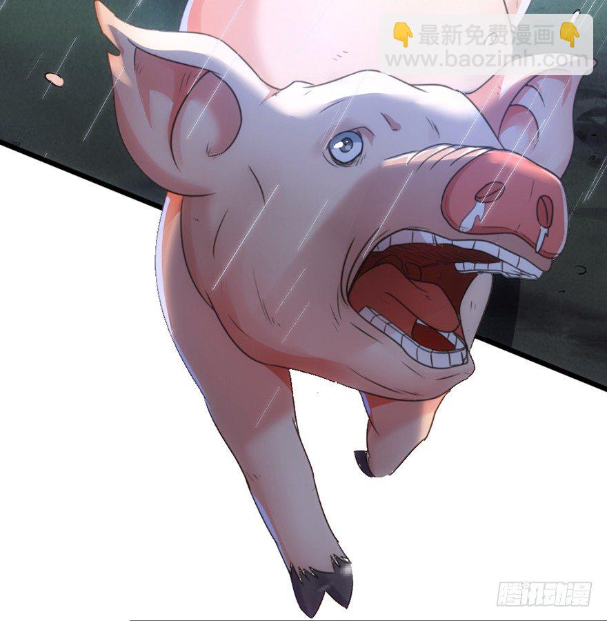 《十二天劫》第1话 死期将至 第6页