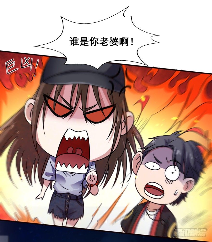《十二天劫》第3话 恶灵来袭 第12页