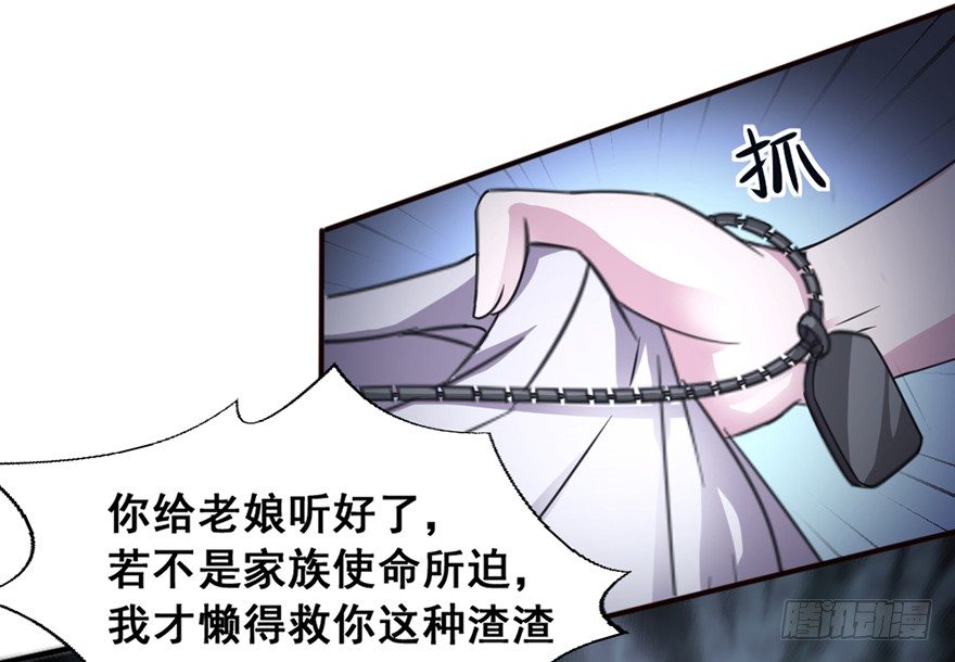 《十二天劫》第3话 恶灵来袭 第14页
